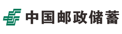 中國郵政儲蓄